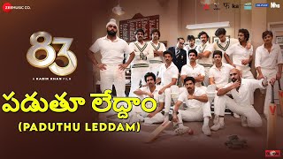 పడుతూ లేద్దాం Paduthu Leddam  83 Telugu  Ranveer Singh  Kabir Khan  Pritam  Benny Dayal [upl. by Hgielac]