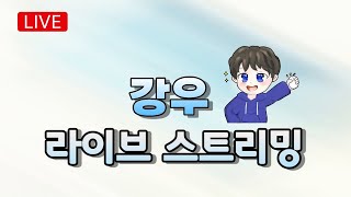 버섯커 키우기 통합서버전 부수러갑니다  캐릭터 탐방 버섯커키우기 [upl. by Kallista]