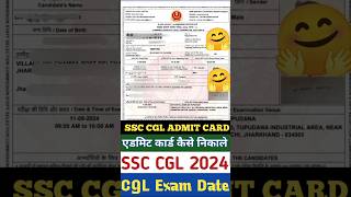 SSC GGL Ka Admit Card Kaise Nikale  How To Download SSC CGL ADMIT Card cgladmitcard PsTech [upl. by Neffirg]