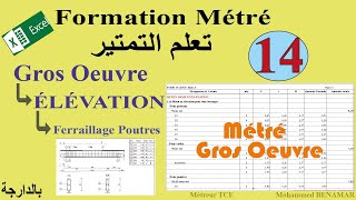 14  Métré Gros Œuvre Elévation Ferraillage Poutres 2 [upl. by Haswell432]