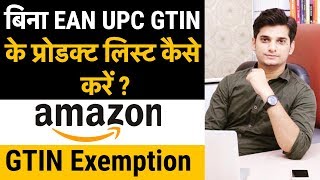 List Product Without EAN UPC ISBN On Amazon  Complete Guide GTIN Exemption [upl. by Other]