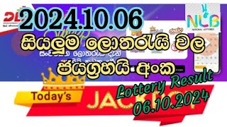 quot06102024 Sri Lanka Lottery Results  Check Your Winning Numbers Todayquot [upl. by Maye]