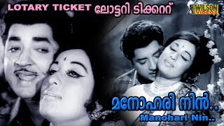 Manohari Nin  Lotary Ticket  K J Yesudas [upl. by Anselmi617]