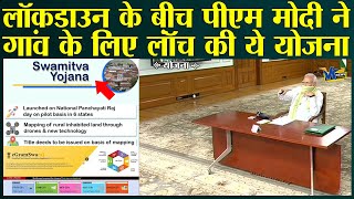 पीएम ने जिसे लॉंच की ईग्राम स्वराज और स्वामित्व योजना क्या हैPM Modi launches Swamitva Yojana [upl. by Karoline494]