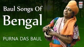 Baul Songs Of Bengal  Audio Jukebox  Vocal  Folk  Purna Das Baul [upl. by Dorice510]