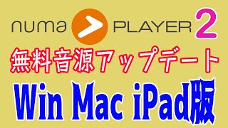 NumaPlayer 2 無料で使える高品質音源！初心者にもおすすめ 無限レイヤーで音作り [upl. by Eirellav141]