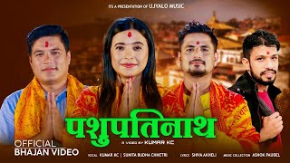 Pasupatinath New Nepali Bhajan Song 2081 by Kumar KC  Sunita Budha Chhetri  Shiva Akheli  Ashok [upl. by Geer]