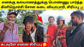 எதிர்பாராத சந்திப்பில் கிடைத்த மகிழ்ச்சி செய்தி  Tamil  SK VIEW [upl. by Ernestine815]