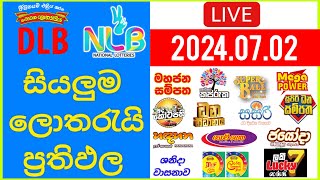 🔴 Live Lottery Result DLB NLB ලොතරය් දිනුම් අංක 20240702 Lottery Result Sri Lanka NLB Nlb [upl. by Flodnar232]