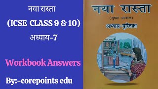 Naya Rasta Adhyaay 7 Workbook Answer  Naya Rasta Workbook Answer  ICSE Class 9 amp 10 [upl. by Maeve]