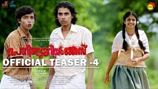 Porinju Mariyam Jose Official Teaser 4 Joshiy  Joju  Nyla Usha  Chemban Vinod  Jakes Bejoy [upl. by Odanref607]