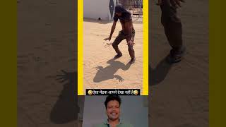 इंसानी मेंढक 😂😂 comedy reaction video l funny comedyreaction short shorts viralreels [upl. by Porter497]