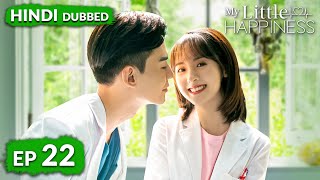 My Little Happiness《HINDI DUB》Full Episode 22  Chinese Drama in Hindi Dubbed [upl. by Ahsikal842]