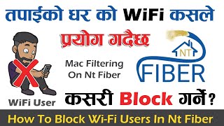 How To Block WiFi Users In Nt Fiber Net  How To Check Who Use My WiFi On Nt Fiber By Techno Kd [upl. by Pallua]