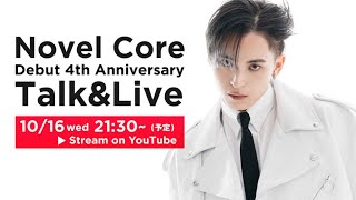 TTH Novel Core、メジャーデビュー4周年＆ファンネーム命名3周年記念でYouTube Live配信 [upl. by Ahsilat]