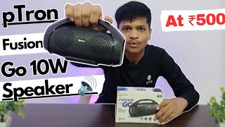 pTron Fusion Go 10W Bluetooth Speaker Unboxing amp Review🔥 Best Bluetooth Speaker Under ₹500👍 [upl. by Zaccaria]