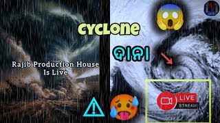 Highlight 000  129 from Live With Cyclone ଦାନା 😱🥵  Rajib Production House  Rajib Kumar Dash [upl. by O'Reilly]