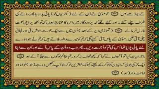 QURAN PARA 20 JUSTONLY URDU TRANSLATION WITH TEXTFATEH MUHAMMAD JALANDRI HD [upl. by Glassco733]