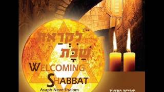 שירי שבת \ אסף נוה שלום  שעה שלימה של עונג SHABBAT SONGS [upl. by Onyx]