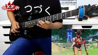 Demo Character Xinyan  Genshin Impact  Guitar Cover [upl. by Ellehcer206]