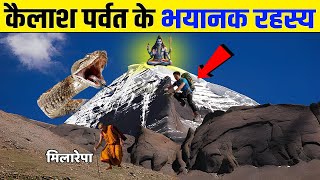 Mount Kailash कैलाश पर्वत के सबसे बड़े रहस्य क्या नासा के उड़े होंश हैं Mystery in Hindi [upl. by Ellinnet]