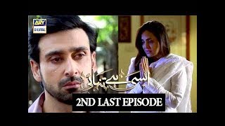 Aisi Hai Tanhai Episode 32  14th March 2018  ARY Digital Subtitle Eng [upl. by Dupuy]