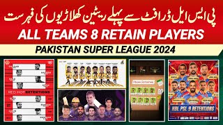 PSL 2024  Pakistan Super league 2024 retentions  PSL 9 All teams 8 retain Players [upl. by Saimon]