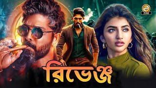 Yevadu  Allu Arjun Bangla Dubbing Full Movie  তামিল বাংলা নতুন মুভি  Tamil Bangla Movie 2024 [upl. by Oyek]