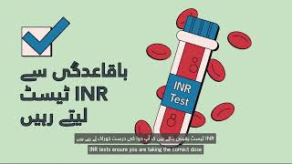 Warfarin Patient Education Animation Urdu [upl. by Leterg]