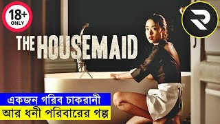 Movie explanation In Bangla Movie review In Bangla  Random Video Channel [upl. by Ahtaga138]