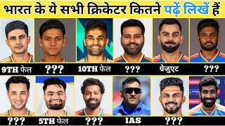 All Indian Cricketers Qualification  All Indian Cricketers How Much Educated  Virat Kohli  Rohit [upl. by Eidorb]