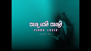 Pathu Pem Pathumපැතූ පෙම් පැතුම්  Piano Cover [upl. by Entroc]