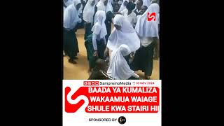 FORM 4 WAFANYA BALAA BAADA YA KUMALIZA SHULE [upl. by Lalage]