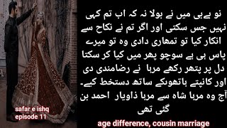 Nikkah special 😍 safar e ishq age difference based cousin marriage forced marriage based [upl. by Aurora]