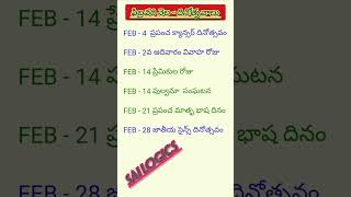 దినోత్సవాలు IMP DATES  రైల్వే స్పెషల్ SAILOGICS [upl. by Iong]