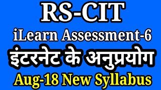 RS CIT iLearn Assessment 6 I Use of internet application I [upl. by Nosreh]