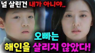 눈물의 여왕 7화 예고  ※내가 아니야※해인을 바다에서 살린 사람은 오빠가 아니었다 [upl. by Yseulta]