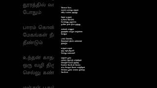 💗Manjal poosum vanam  Sujatha mohan  tamilsong suriya tamilstatus tamilsonglyrics lyrics [upl. by Aiehtela79]