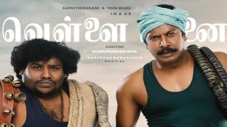 Vellai yannai movie explained in tamilVellai yannai movie review in tamilNew tamil movie2021 [upl. by Mittel]