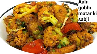 Aalu gobhi matar gajar ki sabjiaalu gajar sabji ki recipe ❤️mix vegetable aalu gobhi ki recipe [upl. by Welby]