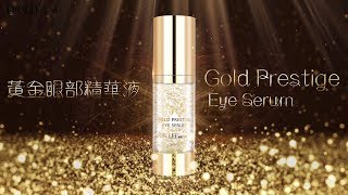 DRLEEKOREA 朵可麗  黃金眼部精華液 Gold Prestige Eye Serum [upl. by Rochella]