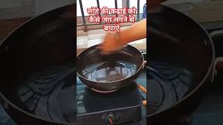 Kitchen cleaning tips trending hometipsandtricks cleaningtricks kitchen ytshorts nairakajahan [upl. by Nesila]