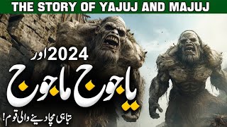 the story of yajuj and majuj  hazarat zulqarnain ki deewar knha hai viral islam [upl. by Einhapets485]