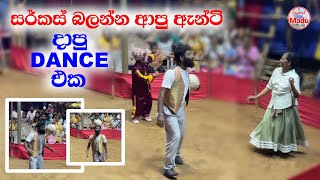 සර්කස් බලන්න ආපු ඇන්ටි දාපු Dance එක සමඟ තවත් සර්කස්  Circus Sri Lanka   Travel with Madu [upl. by Nadean707]