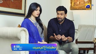 Mohabbat Dagh Ki Soorat  Ep 38 Promo  Wed amp Thu at 800 PM Only On Har Pal Geo [upl. by Ailaro]