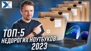 TOP5 качественных но недорогих ноутбуков 2023 г [upl. by Kennie330]