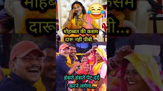 😆🤣हंसते हंसते पेट दर्द करने लगेगा trending aniruddhacharyajikikatha comedy funny [upl. by Vidovic]