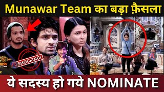 Bigg Boss 17 Nominations में बड़ा Twist Munawar के team का बड़ा faisla ये लोग हुए Nominate [upl. by Cindi]