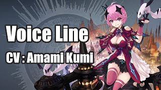 Tagatame Silma Voice Line  The Alchemist Code JP [upl. by Vareck]