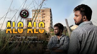 Alo  আলো  Tahsan  Album Ecche  Tahsan Art Track  Trending Video [upl. by Celia]